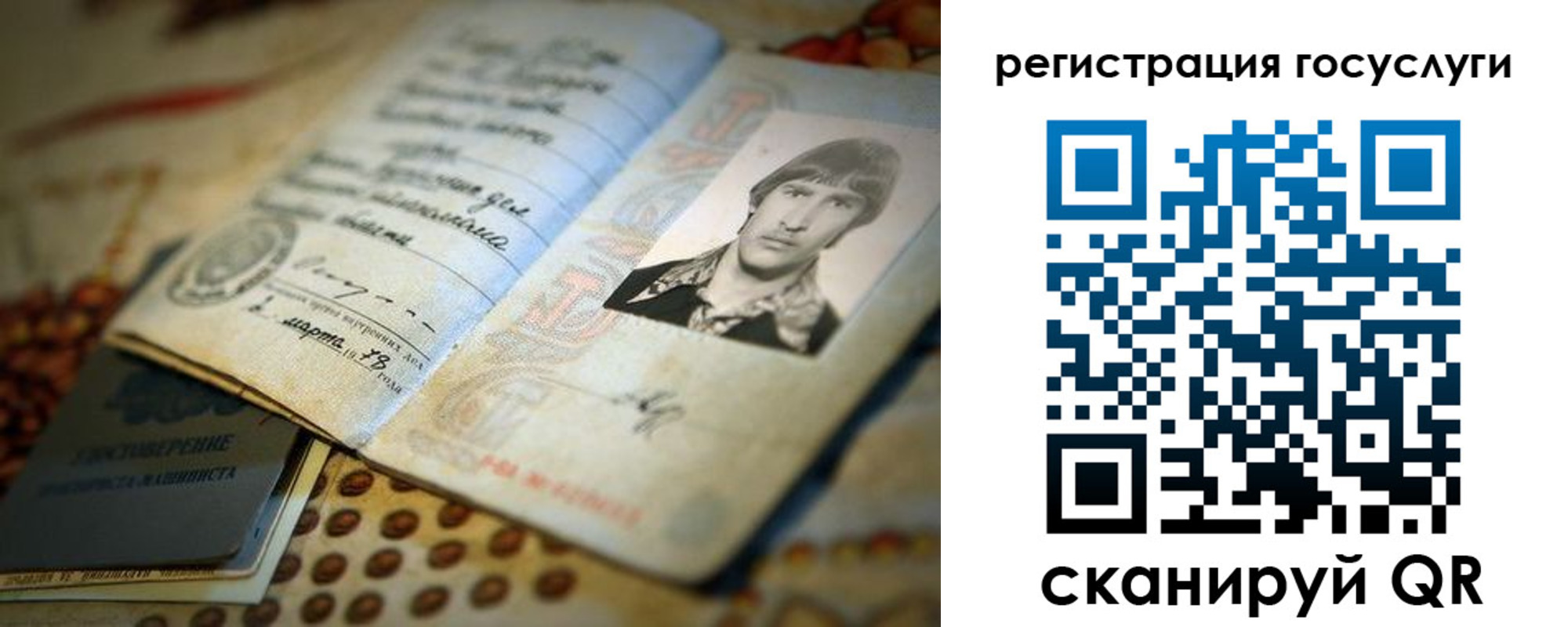 временная регистрация госуслуги в Миньяре