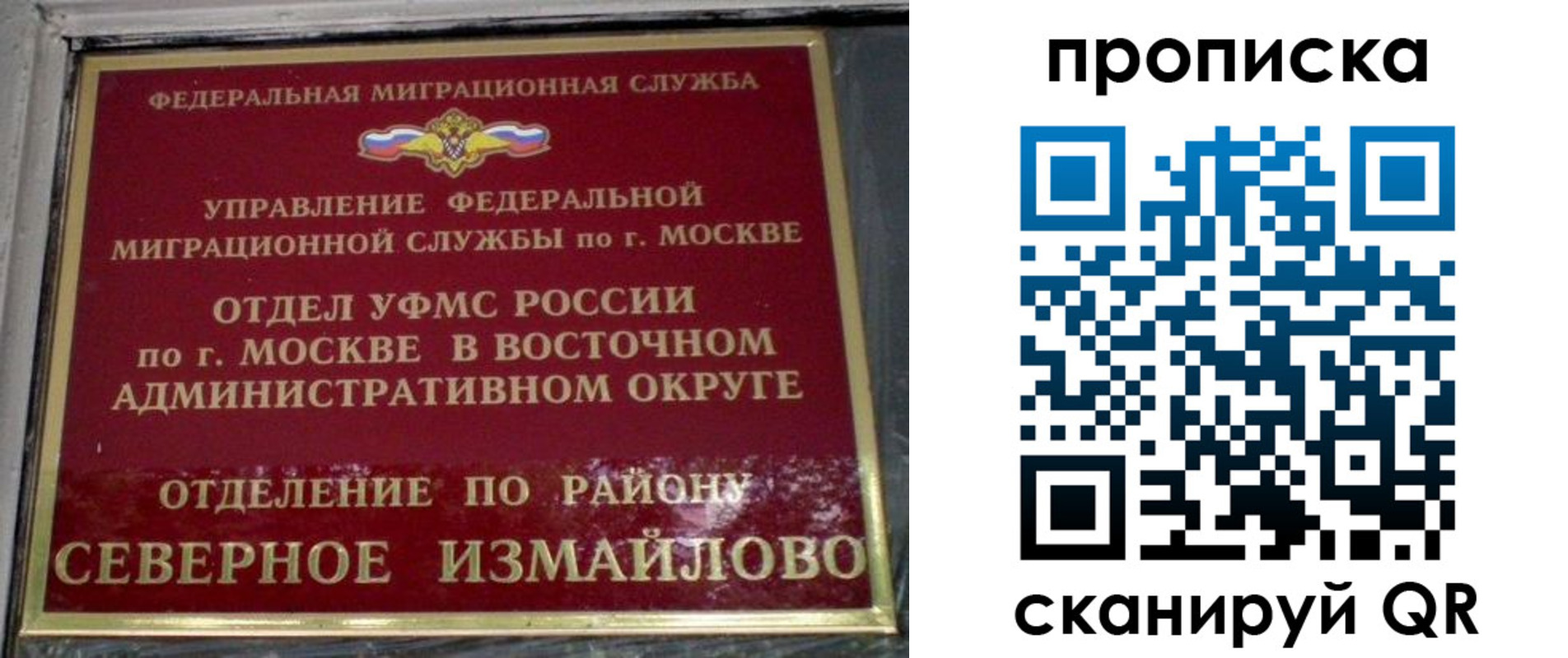 купить прописку в Миньяре
