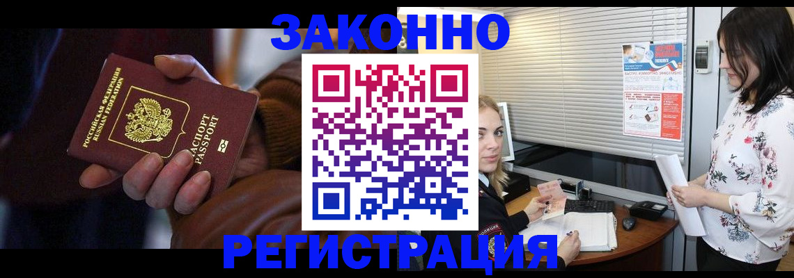 временная регистрация адрес в Миньяре