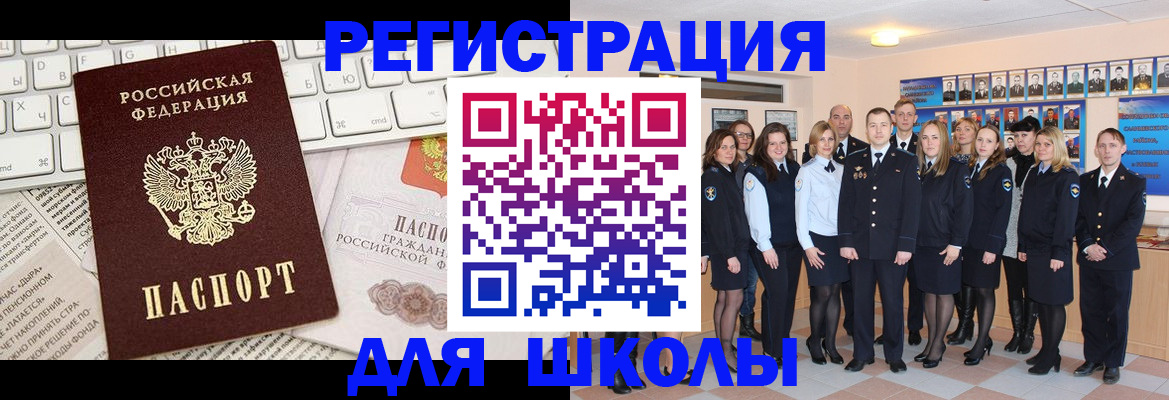 прописка законно в Миньяре