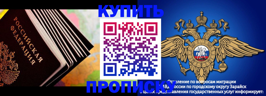 временная регистрация купить в Миньяре