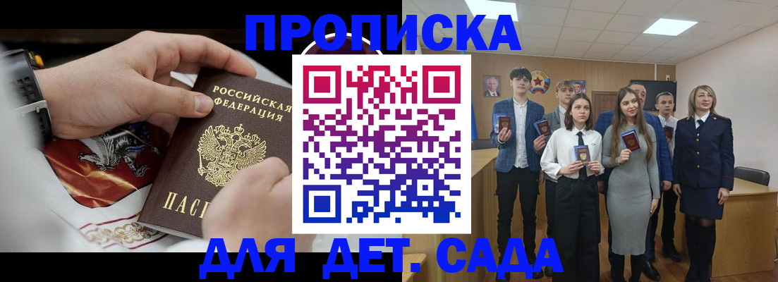 временная регистрация 2025 в Миньяре